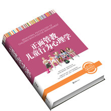 正面管教儿童行为心理学 解读3~15岁儿童性格变化育儿百科书