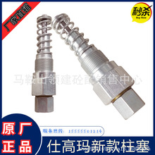 SICOMA搅拌机润滑油泵泵芯注油塞搅拌机站黄油泵柱塞仕高玛原装