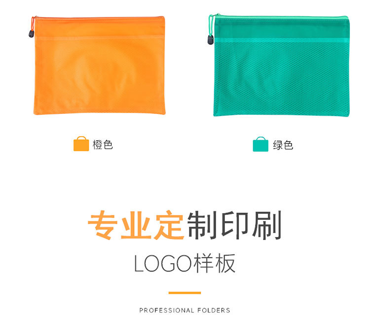 文件袋（2）-750_04