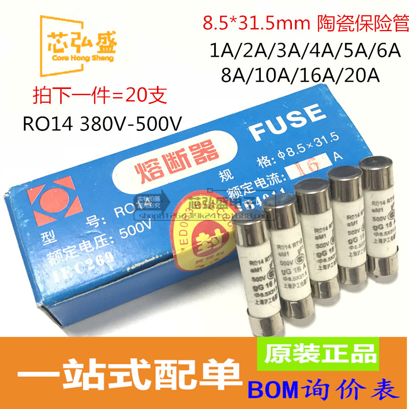 ceramics Fuse 14*51mm RO16 RT18 Fuse 32A 40A 50A 63A A box of
