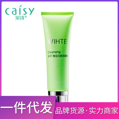 Mining poetry Facial Cleanser Cucumber skin whitening Facial Cleanser Replenish water Moisture deep level clean skin whitening men and women student Cleanser