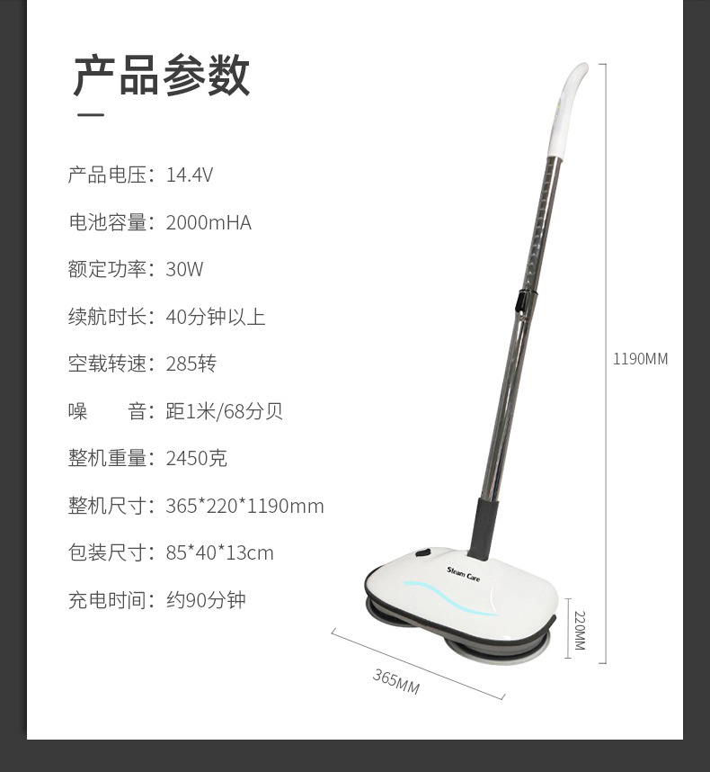 擦地机详情页_14.jpg