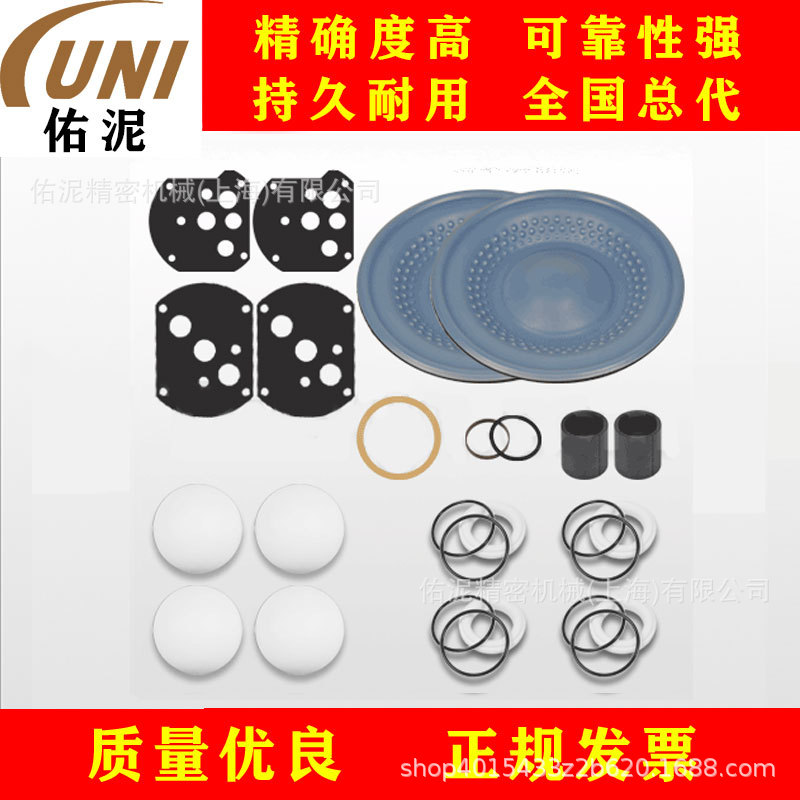 UNI Fitting to迪帕 Depa TDSK-25-M-ZTT 零件 配件 工具包