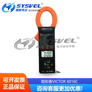 VICTOR����VC6016C�߾��Ȕ����Q�α� �����������Q�α�늹��Q��