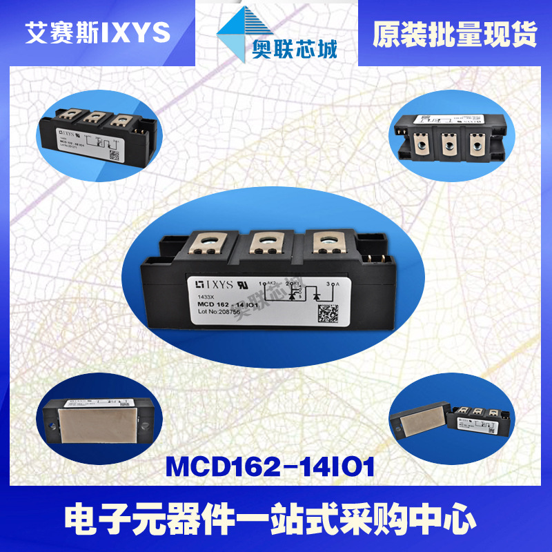 MDC160-30io3 MDC160-36io3德国IXYS艾赛斯可控硅模块