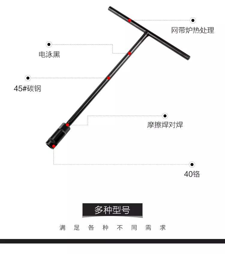电泳黑色加长丁字套筒扳手T形汽修工具8-14MM套管套头