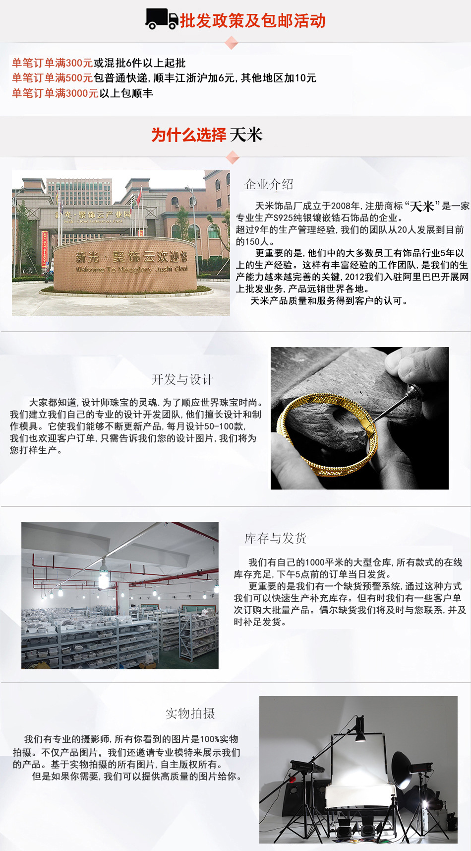 男士天米中文详情页_01