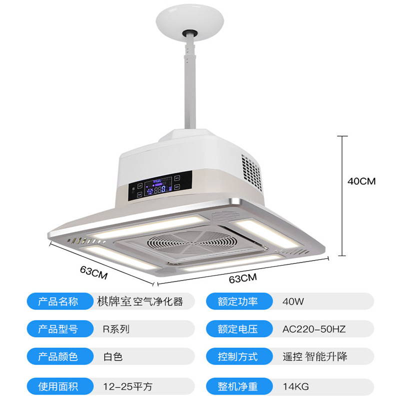巧佳乐智能棋牌室吸烟灯麻将空气净化灯 客厅空气净化器LED节能