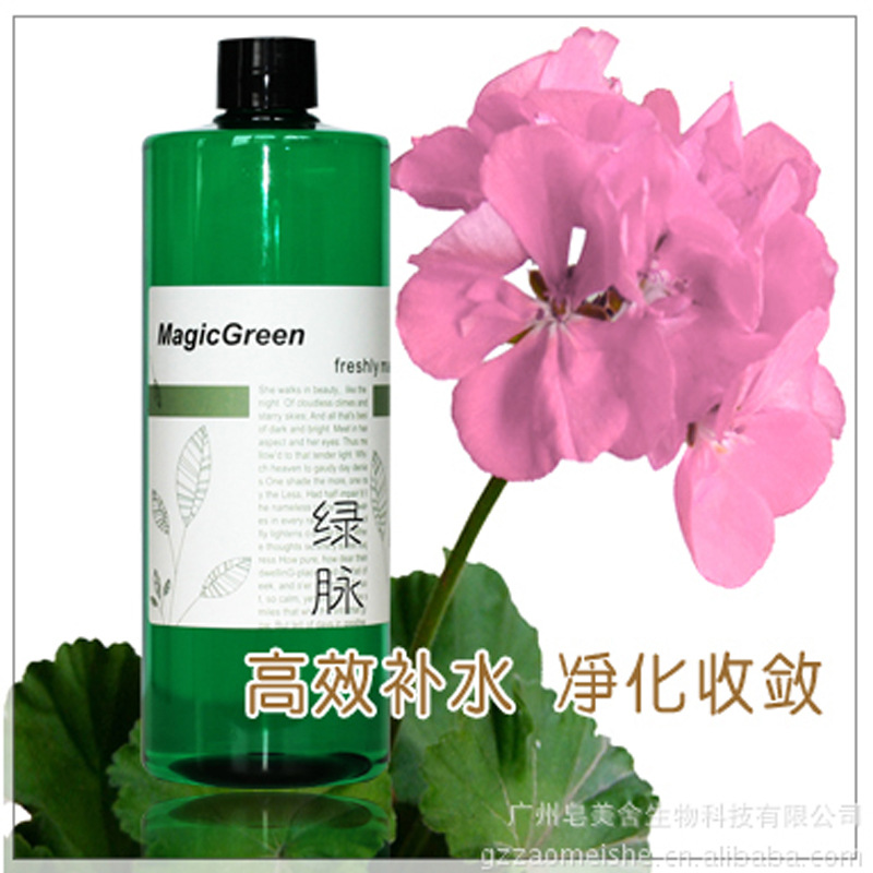 天竺葵純露500ml清爽控油純露 清潔面部舒適親膚簡約耐用純露