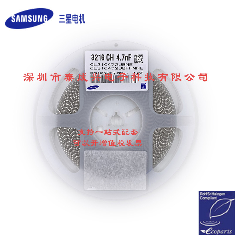 原装贴片三星电容CL31C472JBFNNNE 1206NPO472J50V125T  4.7NF
