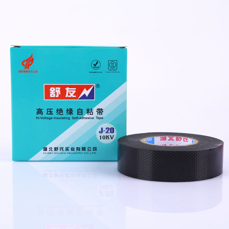 经销批发厂家直供舒王 舒友 电老虎高压防水绝缘自粘带 电工胶带