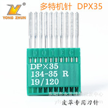 ���ڶ����M�ڙC� ͬ��܇��܇���DP*35 ��� ��β�Ƥ��ÙC�