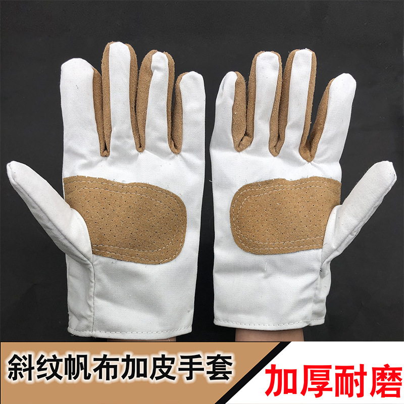 斜纹白帆布手掌加皮手套 帆布手心牛皮双层加厚加密耐磨劳保手套