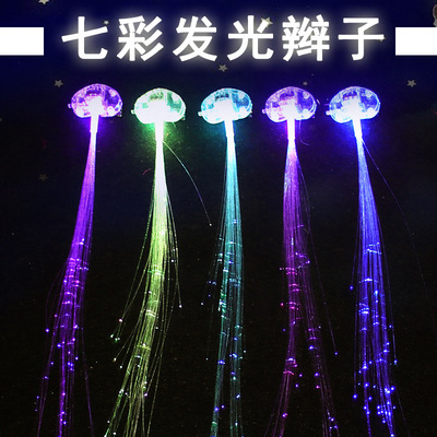 led发光辫子厂家七彩光纤辫子舞会酒吧超炫假发演唱会用品批发|ms