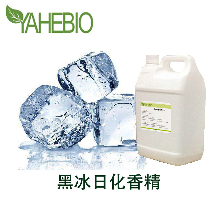 雅禾厂家直销高品质空清黑冰日化香精