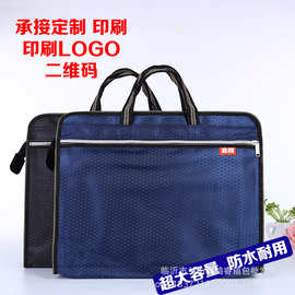菱格纹手提培训拉链会议文件包定制LOGO办公包资料袋会议包手提袋