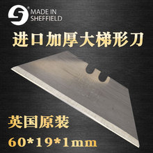 進口梯形刀片加厚1毫米不銹鋼重型美工刀片1mm無孔T型壁紙美工刀