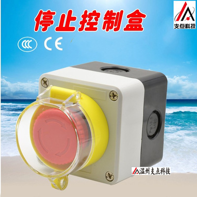 Emergency stop button switch Control box Emergency Stop Protective cover waterproof Single hole waterproof box