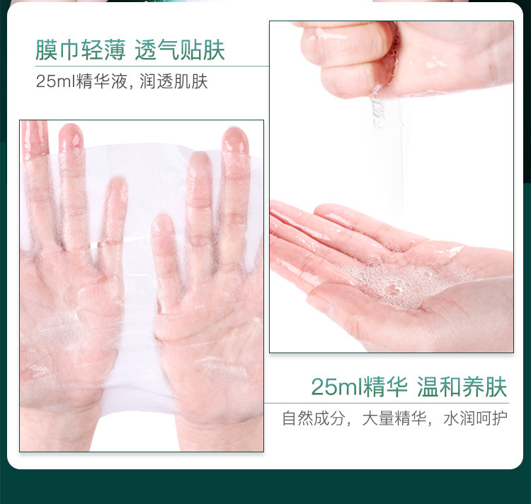 欧佩海藻玻尿酸补水面膜_09.jpg