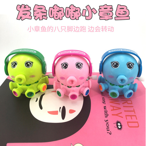 Octopus educational toy wind-up octopus rotating cartoon doodle little octopus cute wind-up interesting children's toy