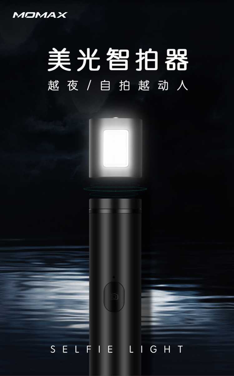 Stick selfie - Ref 3387194 Image 8