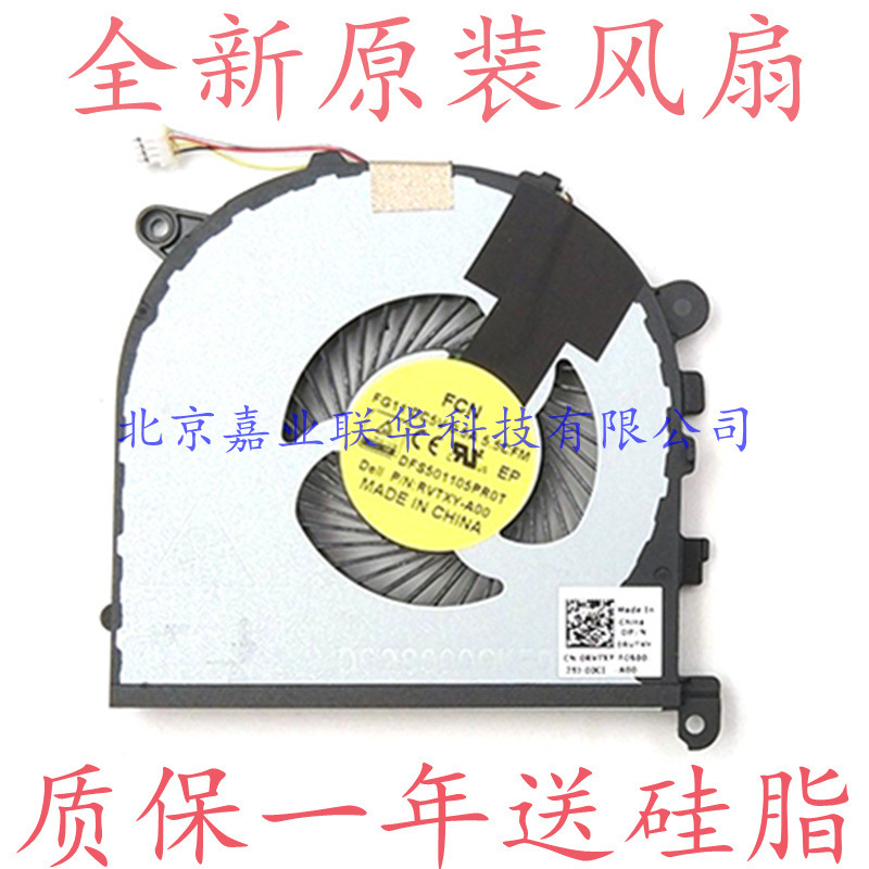 Applicable to DELL XPS15 9570 9560 9550 fan precision 5510 fan cooling