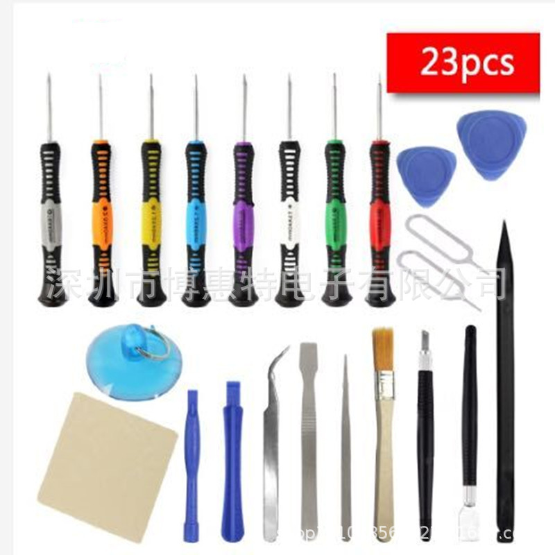 23件套苹果7手机系列拆机工具 十字组合套装吸盘 翘棒组合工具套