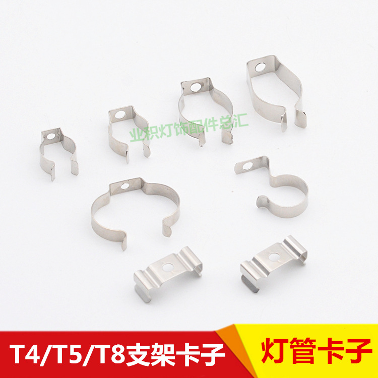 T4T5T8支架灯固定夹灯管卡子LED一体化日光管灯卡扣灯饰灯具配件