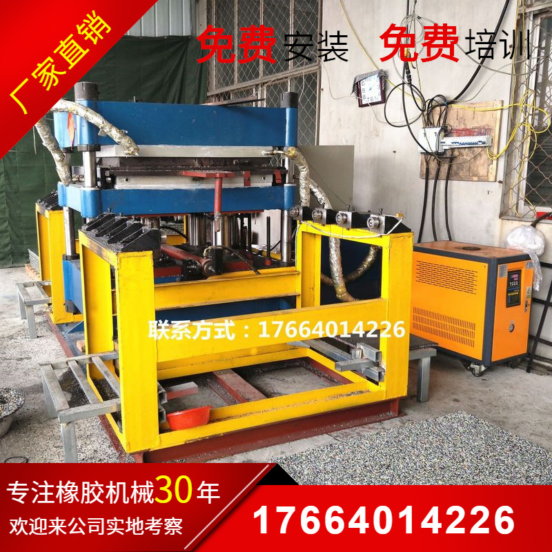 幼儿园橡胶地砖硫化机体育场橡胶地垫制作机器彩色地砖硫化机