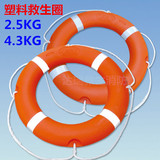 Новый стандарт лент жизни судов 2,5 кг4,3 кг жизни круга жизни Полиэтиленовый пластик с жизнью CCS CCS Сертификат EC Сертификат