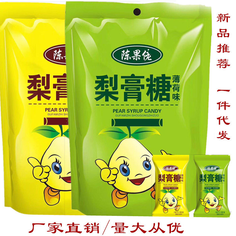2019 New pear paste sugar Stall Rivers and lakes Small package Pear syrup candy wholesale Chen Guo Mint Pear syrup candy