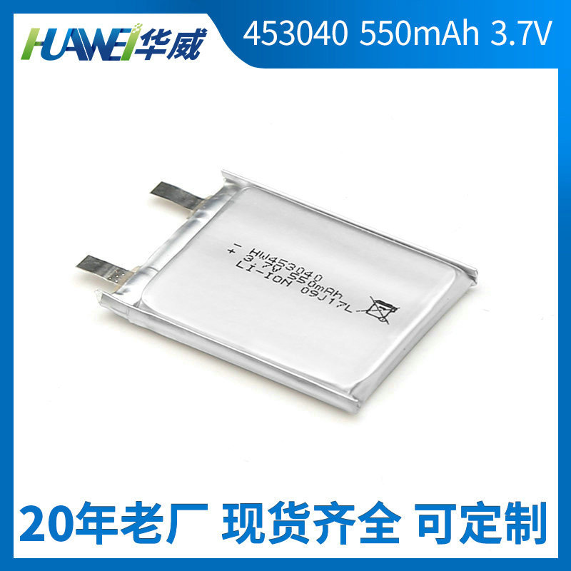 453040 550mAH无线麦克风锂电池 录音笔锂电池 美容仪锂电池