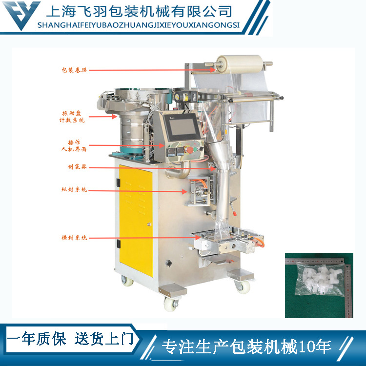 儿童玩具包装机 小型玩具塑料件自动装袋封口多功能包装机可分格