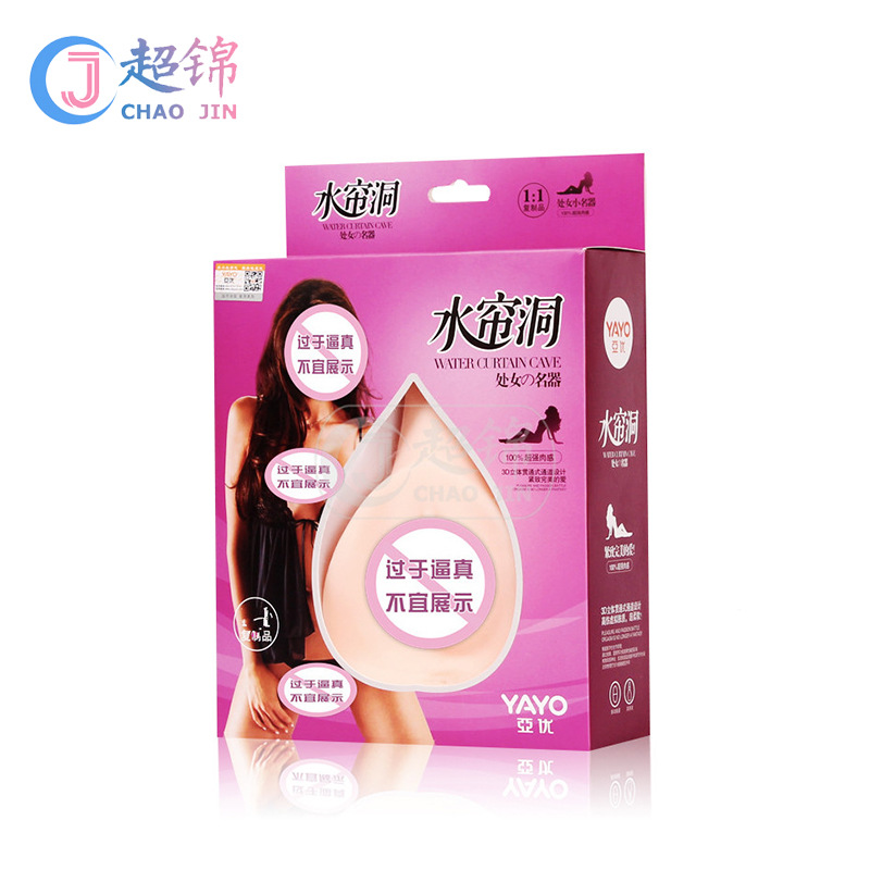 亚优名器倒模实体小飞机杯男用玩具性用品批发代发