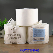 优棉爱柔全棉一次性洁面洗脸巾袋装无纺布网纹美容棉柔巾UM13批发