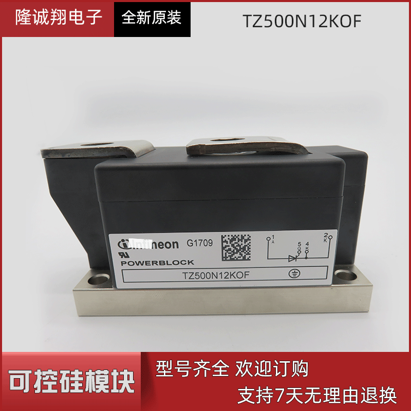 批发现货供应可控硅模块TZ500N12KOF型号批发现货直销