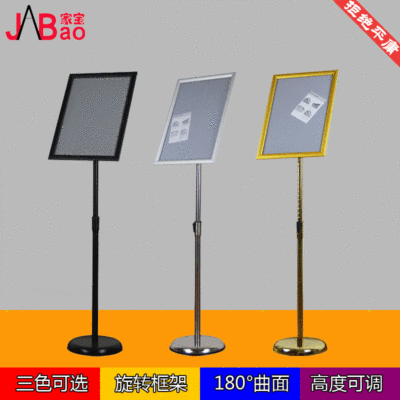 立牌不锈钢展示牌铁质立式海报框 A4可升降广告框 商场指示牌