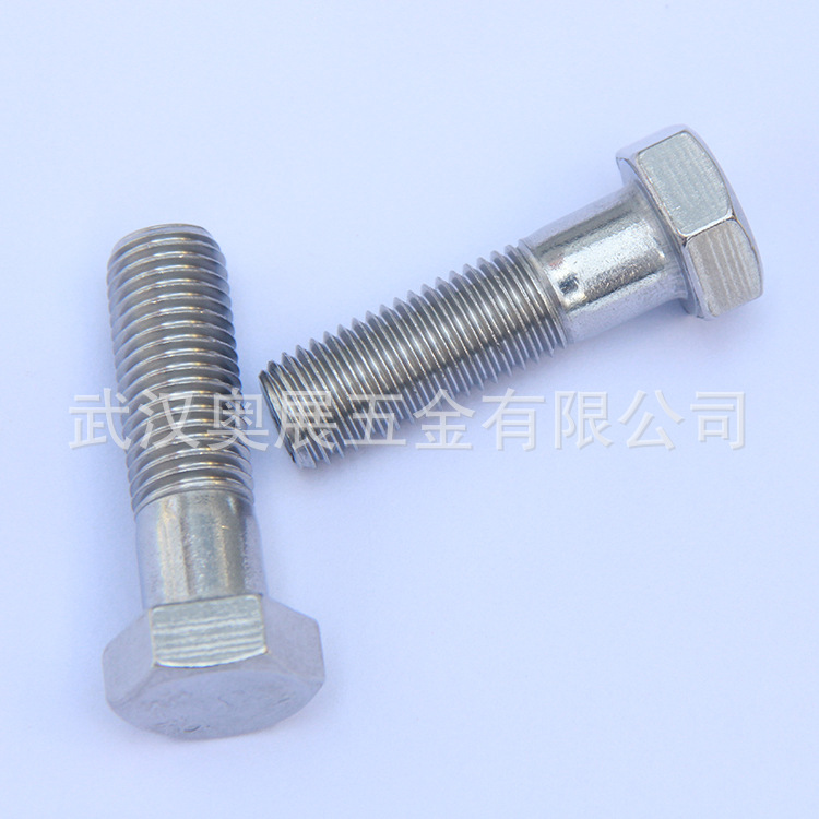 厂家五金配件DIN931  GB5782粗杆外六角螺丝钉系列 厂家批发