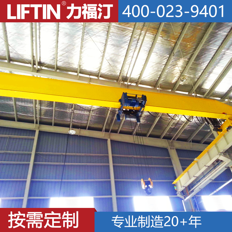 欧式单梁起重机 电动单梁起重机 单梁桥式起重机 LD单梁起重机