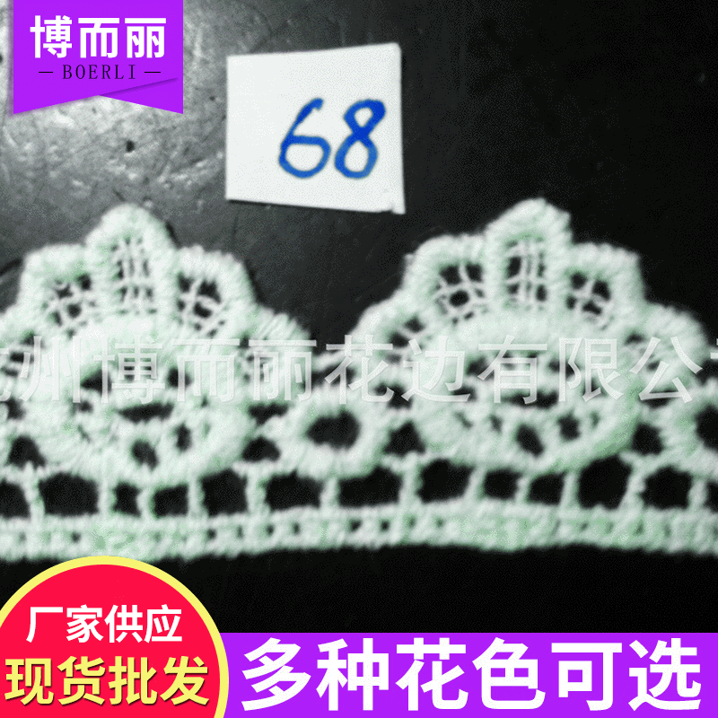 【厂家直销】新款优质面料 水溶条花  水溶刺绣  高品质水溶绣