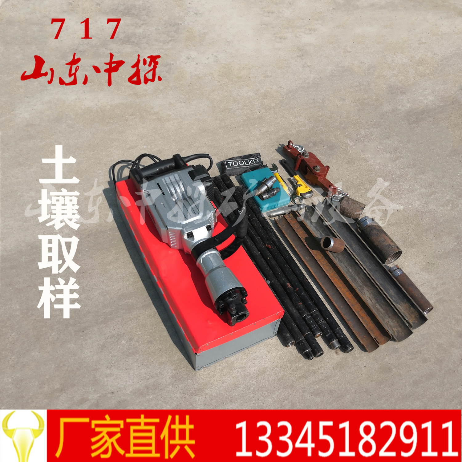 现货直销 浅层地质取样勘探设备 完整土壤采集器小型电动取土钻机