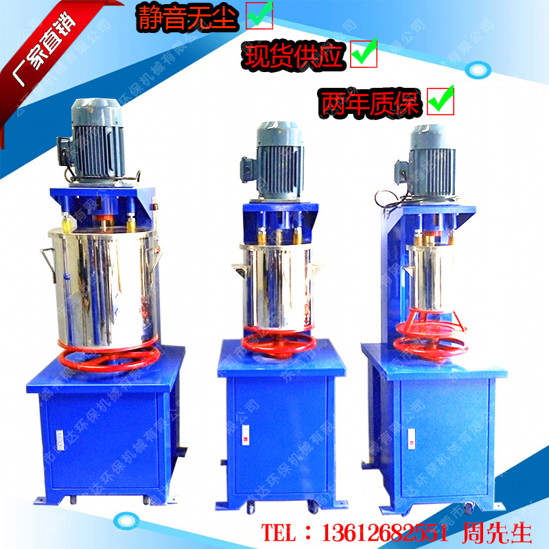 徐州厂家供应 不锈钢色粉混合搅拌机 直立式高速色粉打粉机