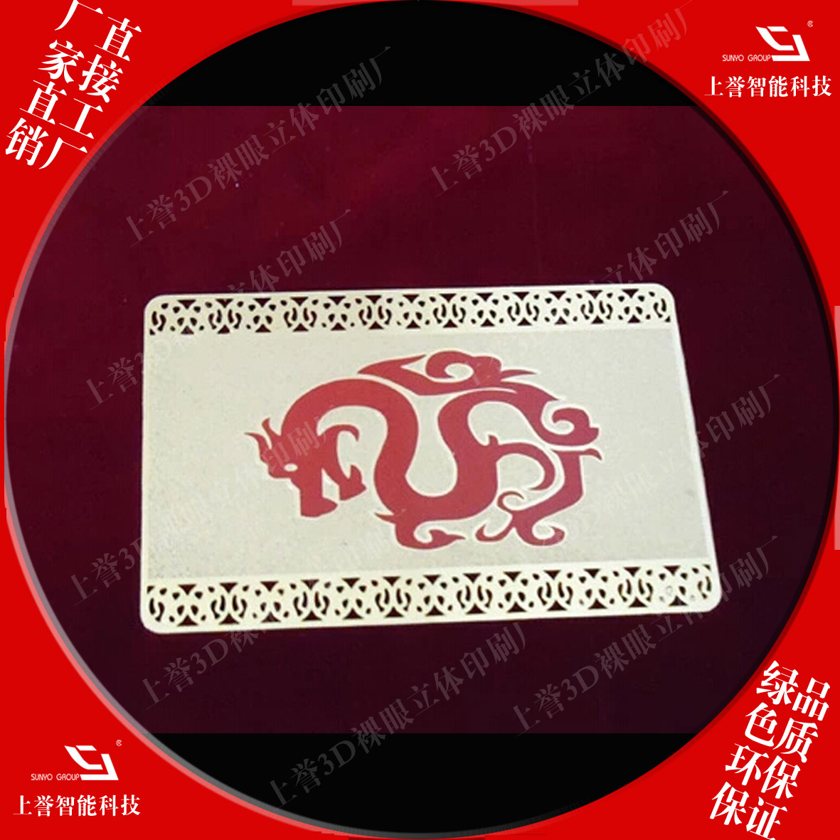 湖南腐蚀，深圳松岗名片生产厂家，不锈钢拉丝卡