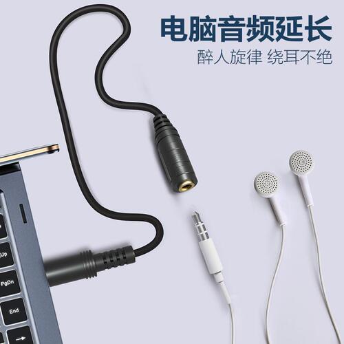 Audio extension cable 3.5 mm male to female mobile phone headphones computer TV amplifier speaker audio audio extension cable