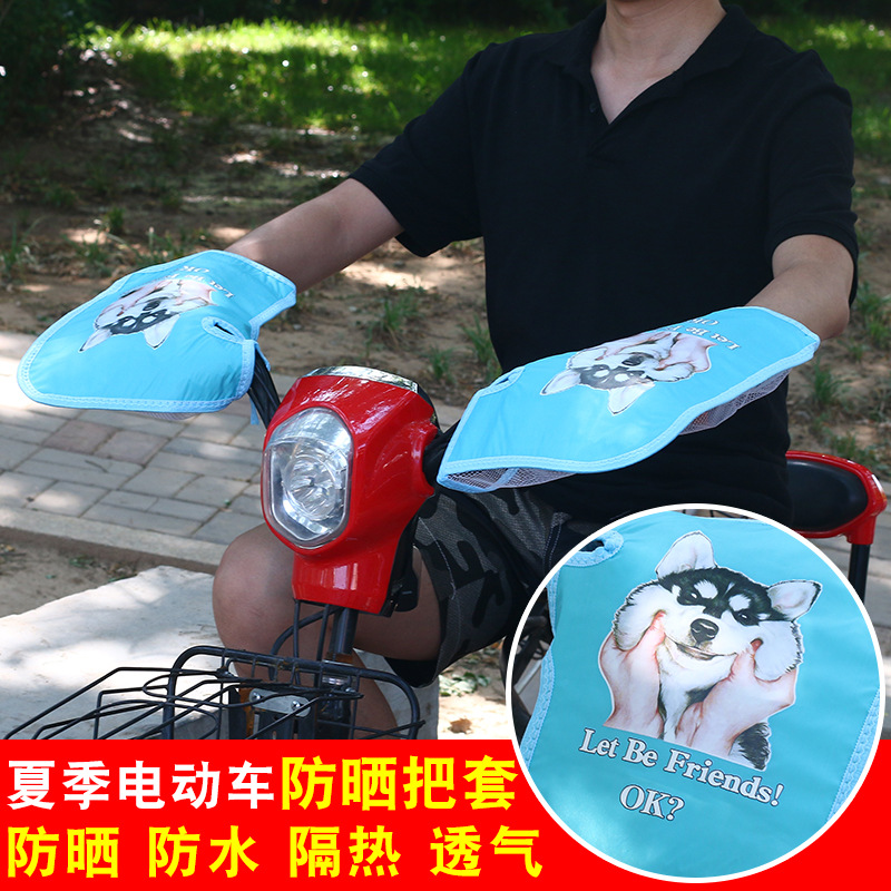 夏季电动车防晒把套夏天卡通薄款电动车把套防风防水车把套批发|ru