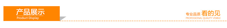 产品展示