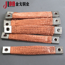 接地銅編織線銅編織帶軟連接軟銅帶避雷線 銅導電帶編織電纜