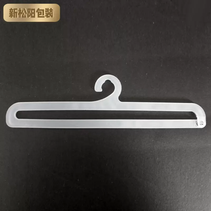 厂家定 制 挂围巾PP挂钩 塑料毛巾挂钩  包装胶袋展示钩