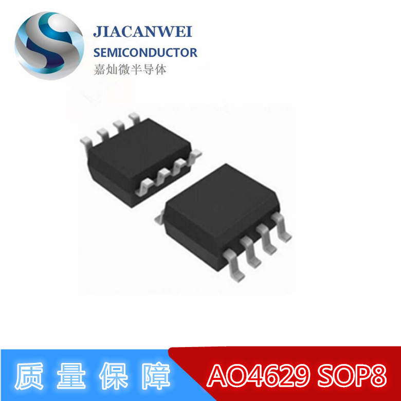 供应AO4629  SOP8封装  M0S管N+P管 -30V/-5.5A 原装JCW 厂家直供