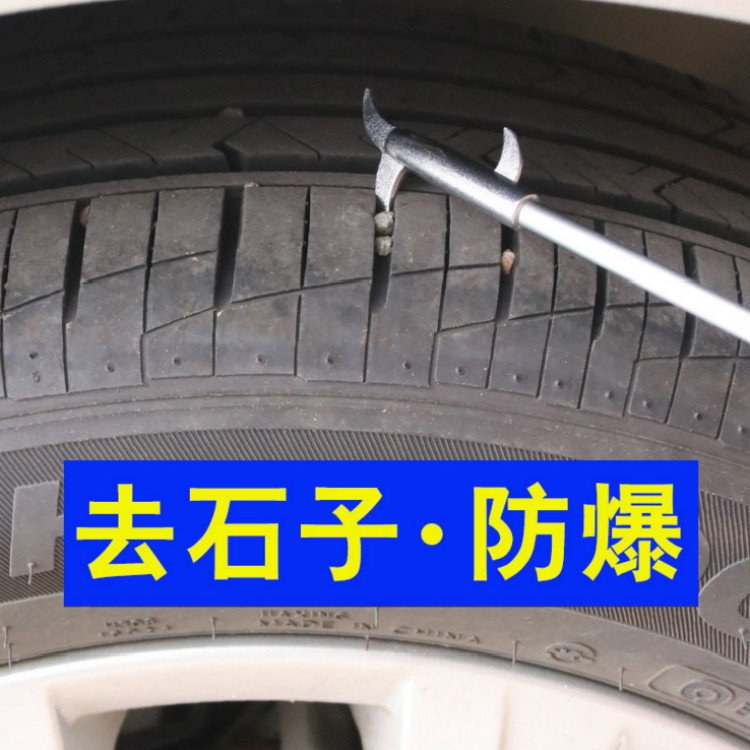 批发汽车轮胎清理勾 石头清理钩工具 轮胎护理 缝隙石子清理器|ms